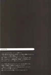 (C89) [Hobukuro! (Bekotarou)] Suki na Hito nara Kowakunai (WORKING!!)