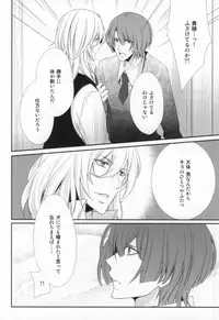 [Tsukikoi (Mimu)] Complex Lovers (Uta no Prince-sama)