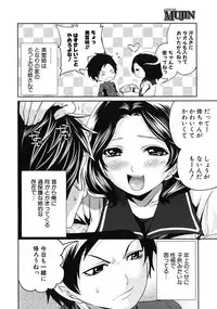 COMIC MUJIN 2012-01
