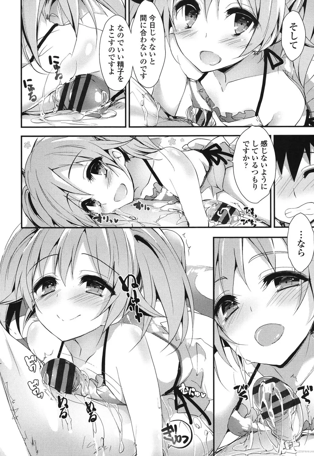 Megumi no Oshigoto