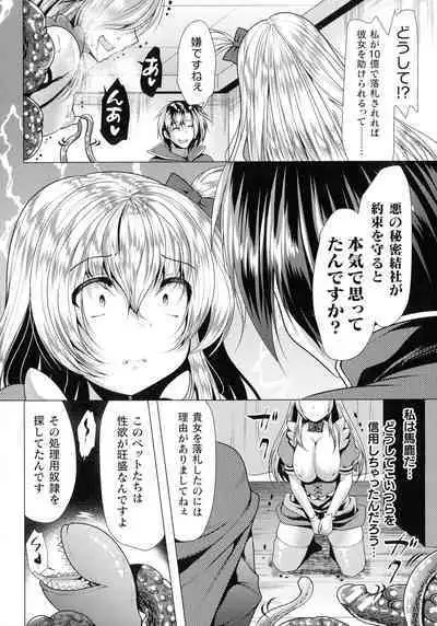 Mahou Shoujo ga Ochiru made - Until the Magical Girl Falls
