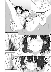 [Ouchi Kaeru] Haru to Ao - Our adolescence [Digital]