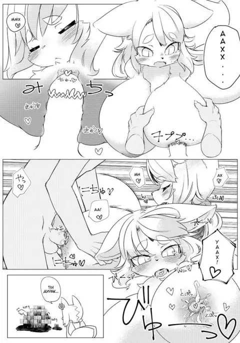 Kotoko-sama to no Seikatsu