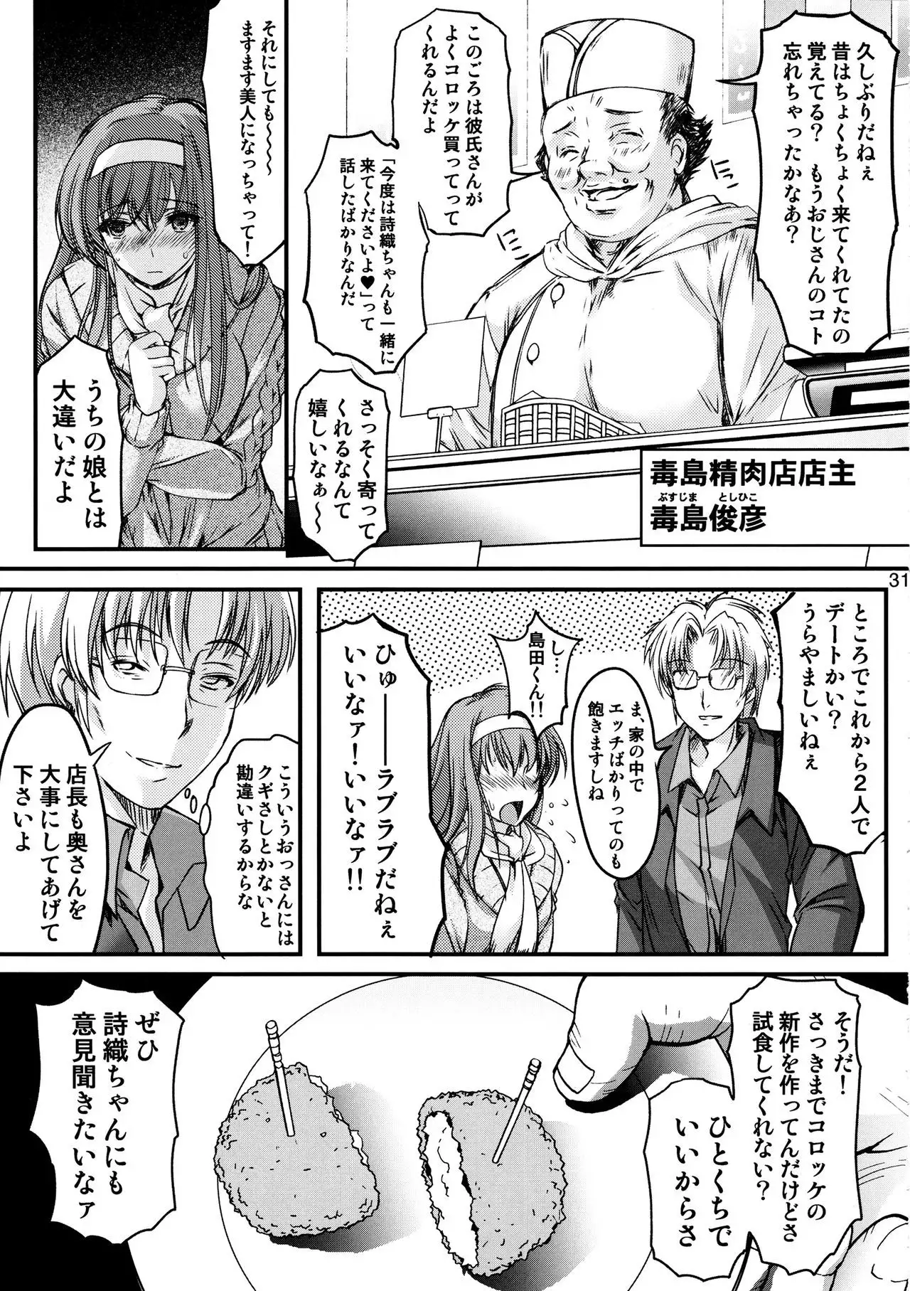 Shiori Vol.22 Her Mind Drifting Without Purpose