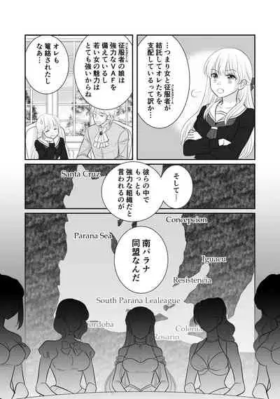 Misogyny Conquest Chapter 4