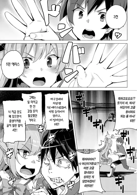 Waffle Doumeiken KonoSuba Soushuuhen