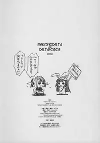 [Mekondelta & Deltaforce] NEXT ''C'' Vol.17 (hanken Chara tasuu) (C75)