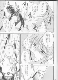 (HaruCC13) [Kurohinabako (Kuro Hiyoko)] Mugen Yuugi (D.Gray-man)