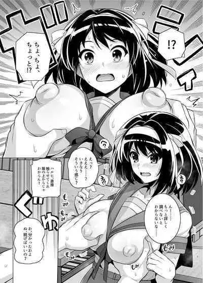 Muchimiya Haruhi no Konwaku