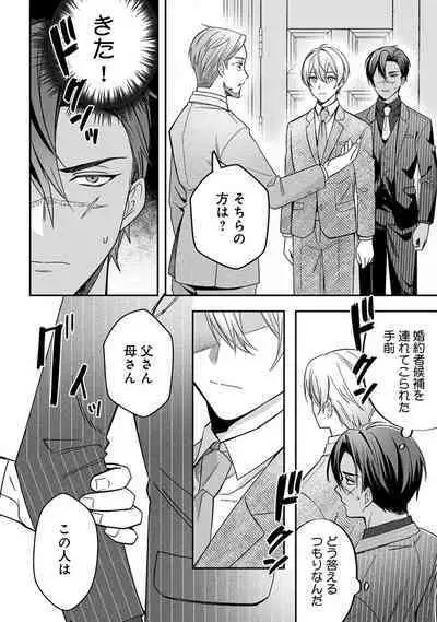 Yuusha no Ai ga Omo Sugiru