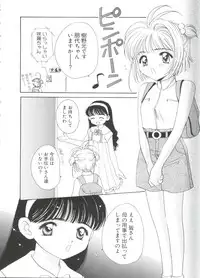 [Anthology] Paro Paro Oukoku 4 (Card Captor Sakura)