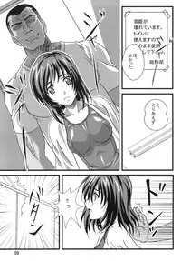 (C78) [Sekidou Nakama (Kimrin)] OTOHIME TRAP-01