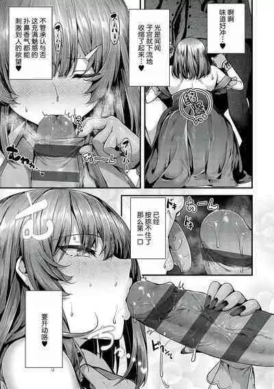 Namaiki Love Hole
