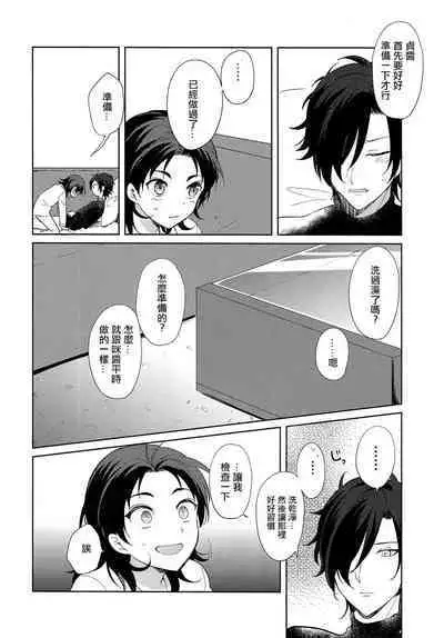 HummingLife（Touken Ranbu）