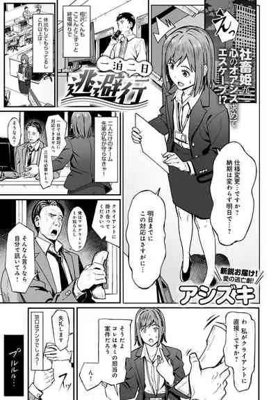 COMIC Anthurium 2021-03