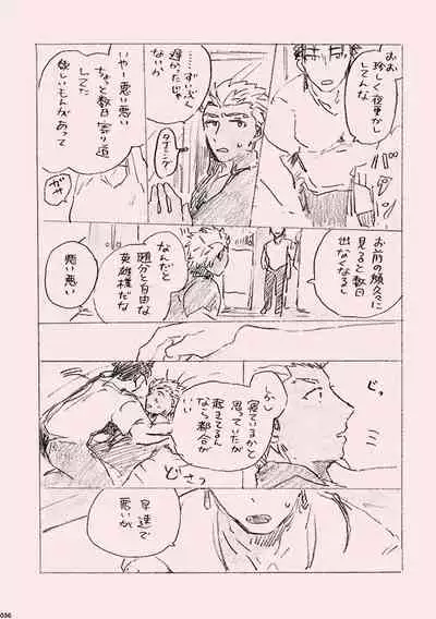 Kyou no Meshi Nani?