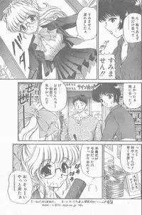 COMIC Penguin Club Sanzokuban 1998-12