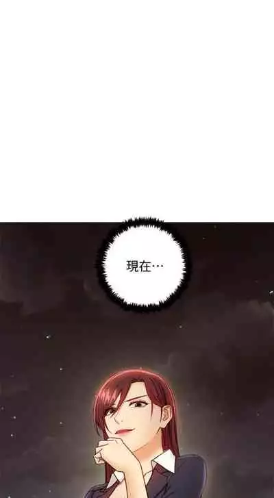 [Red-A & 頸枕] 繼母的朋友們 1-74 官方中文（連載中）