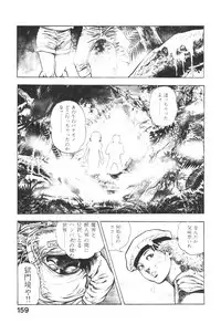 [Maeda Toshio] Urotsukidoji 5