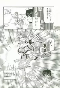 [Kurikara] Prize Doll Kei