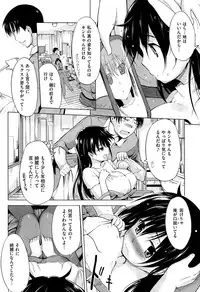 [Misagi Nagomu] Hatsukoi Swap