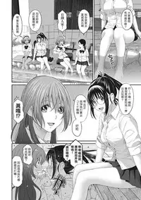 [Ryoh-zoh] Rarefure Ch. 1-9 [Chinese] [粵語]