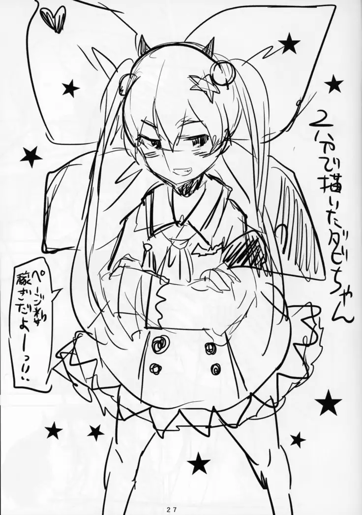 HAREM CHILD