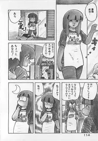 [Hiryuu Ran] Ikenai Magic ABC!