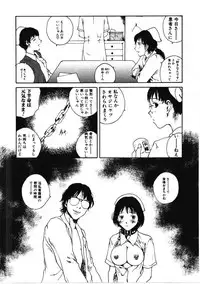 [Tamaoki Benkyo] Choco Mint