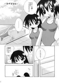 (C60) [Hachimandou (Hachiman Satori)] Sakaki Tamashii (Azumanga Daioh)