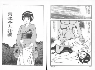 Dashichae! - Ejaculate!