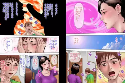 出張するお父さん 調教されるお母さん