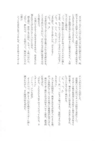 kyuaiharasumento
