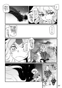 (Reitaisai 8EX) [Rapid Rabbit (Tomotsuka Haruomi)] Ikkaku no Sho (Touhou Project)
