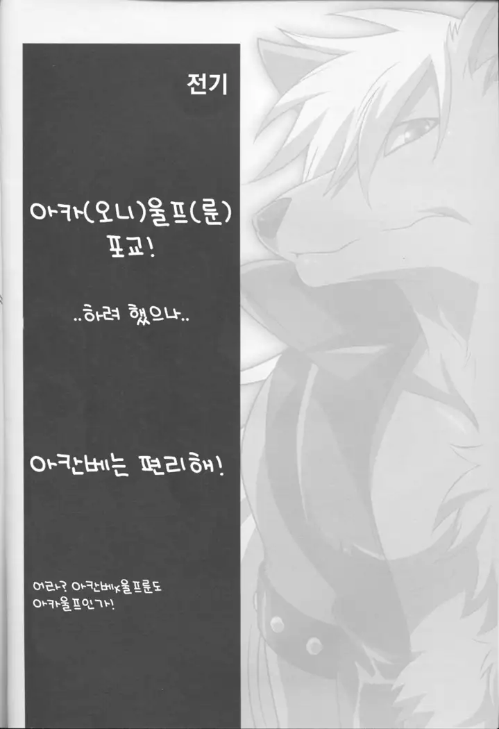 ULTRA HAPPY BAD END 2