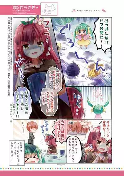 月刊うりぼうざっか店 2018年10月25日発行号