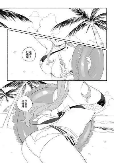 Summer Time