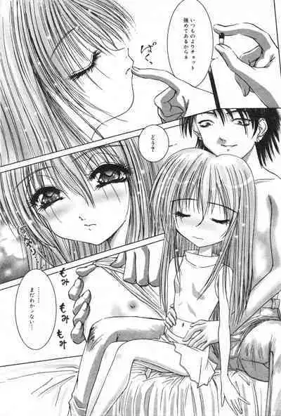COMIC Minimon Vol. 8 (2003.8)