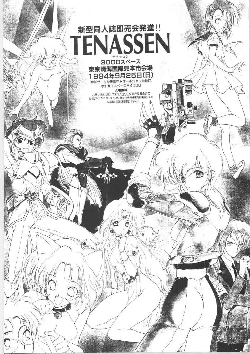 SAILORS EX VERSION