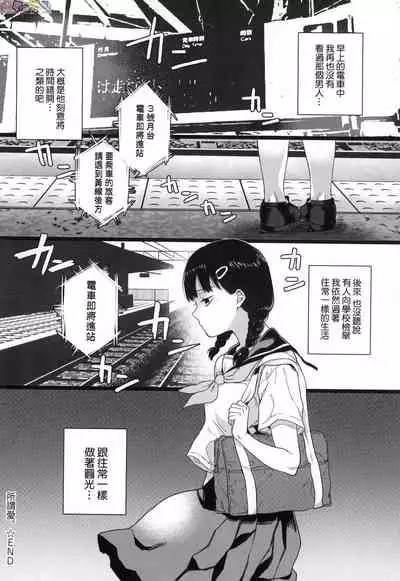 Anata to Issho ni Ikitai
