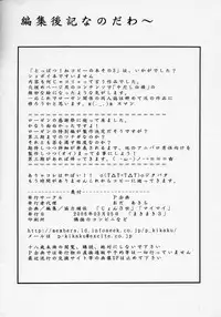 [P KIKAKU] - Toppatsu Beni Kopii no Hon Sono 3 (Rozen Maiden)