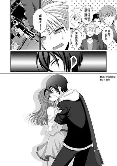 ] Inu-kei Kanojo to Love Love Ecchi