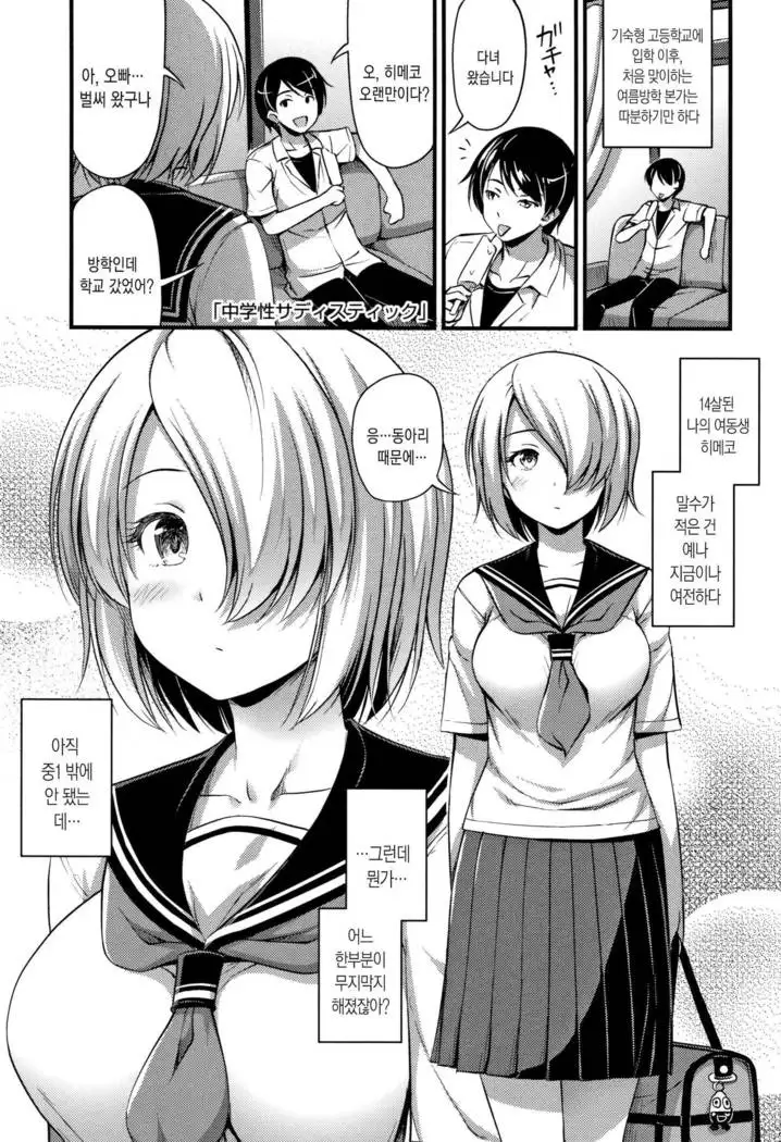 Oppai, Futomomo, Sokoni Short Pants