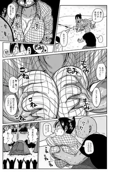 COMIC Masyo 2021-08