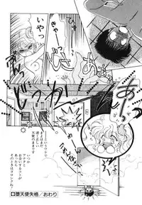 [Nishimura Arimi] Arimix