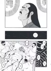 [kumagoro] otoko-dosukoi 2