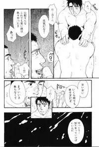 [Anthology] Kinniku Otoko Vol. 8