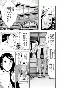 [Nagashima Chosuke] Ningyo o Kurau Shima [Digital]