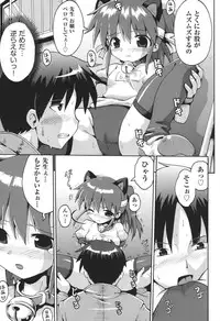 [Yaminabe] Chitsujyo-Jikan