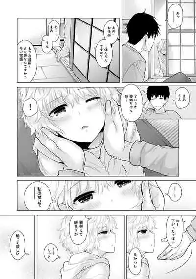 Noraneko Shoujo to no Kurashikata Ch. 1-32